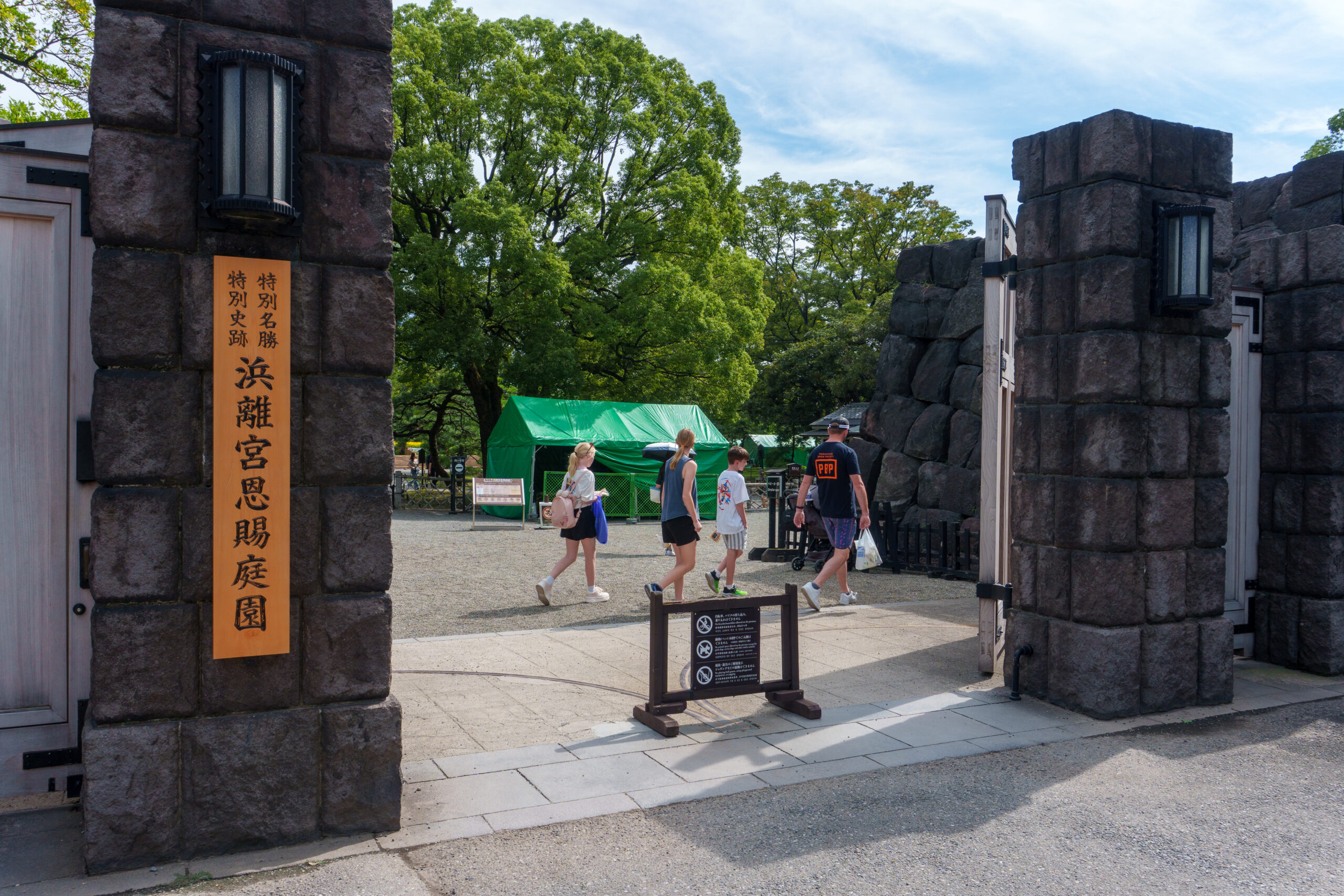 浜離宮恩賜庭園