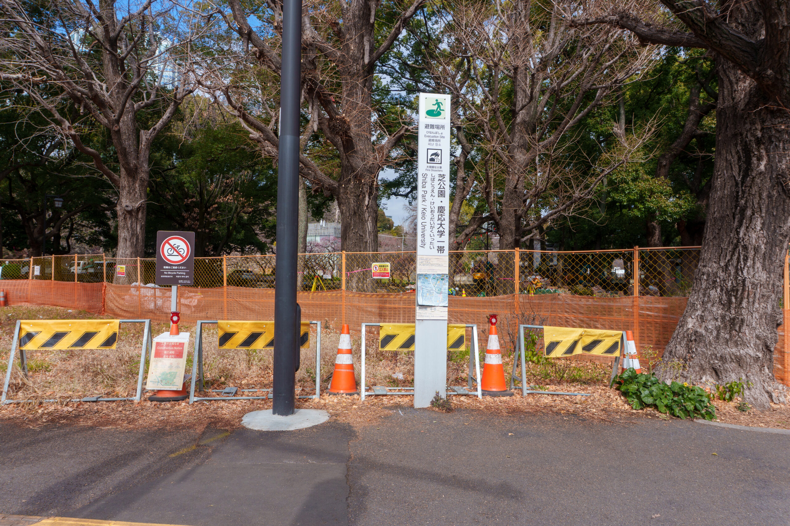 工事中の芝公園梅園
