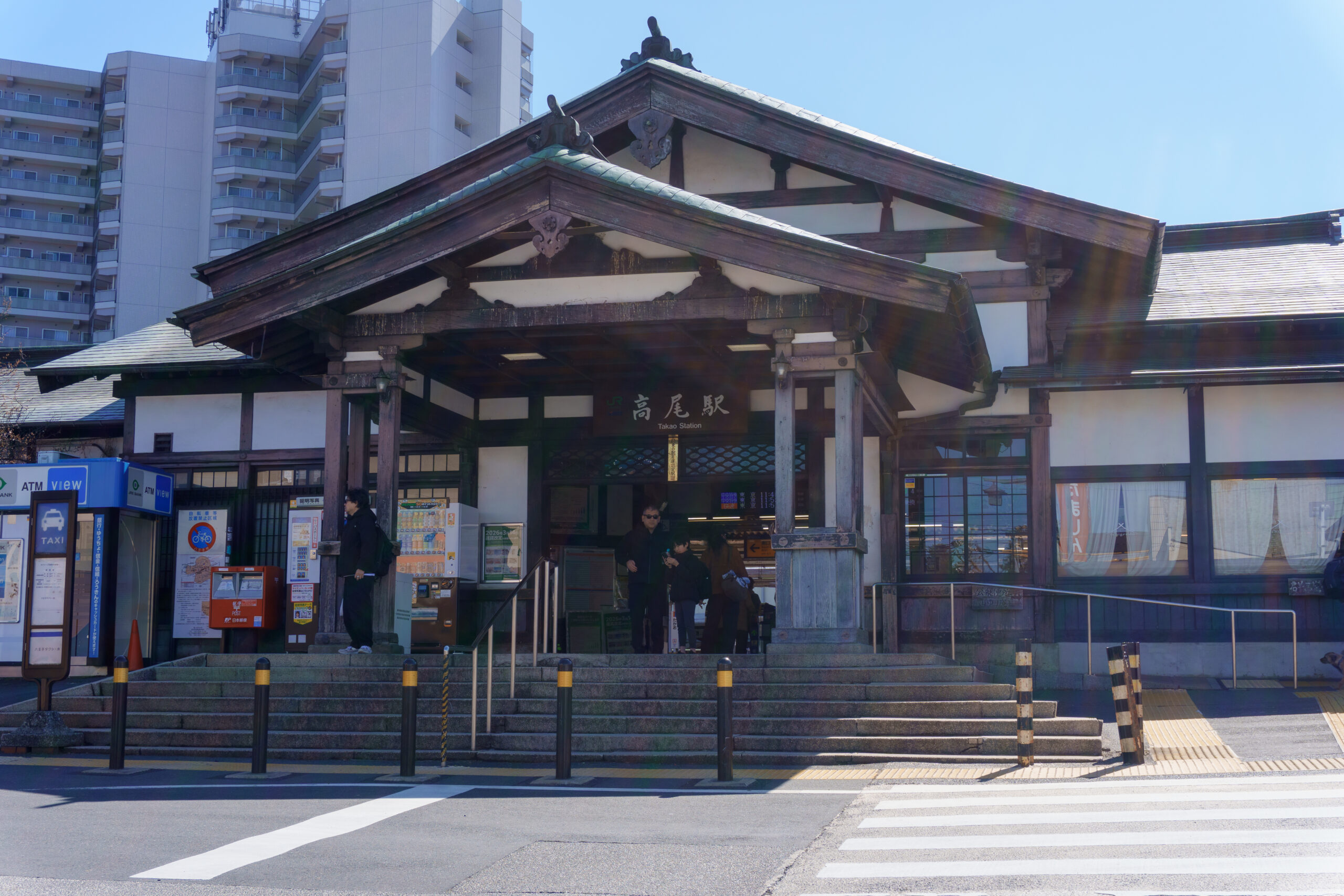 高尾駅