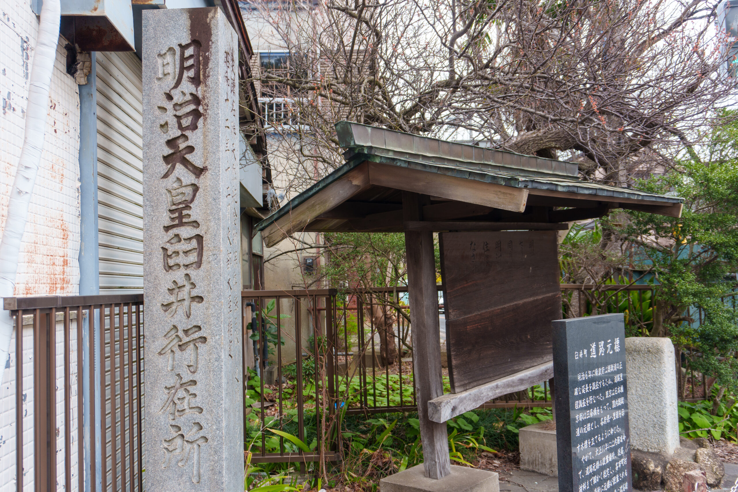 明治天皇臼井行在所の記念碑と道路元標の案内